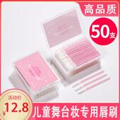 儿童舞台妆一次性唇刷口红唇膏棒化妆师专用晕染植绒棉签化