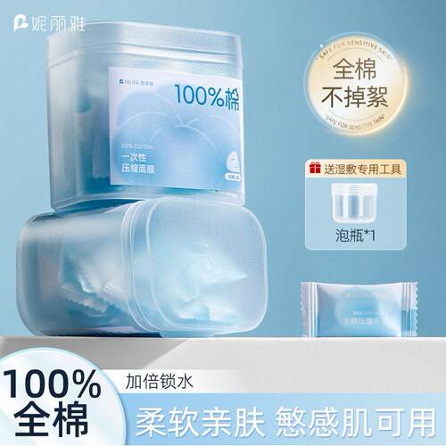 正品100%全棉压缩面膜纸一次性加厚美容院专用敏感肌可用湿敷面膜