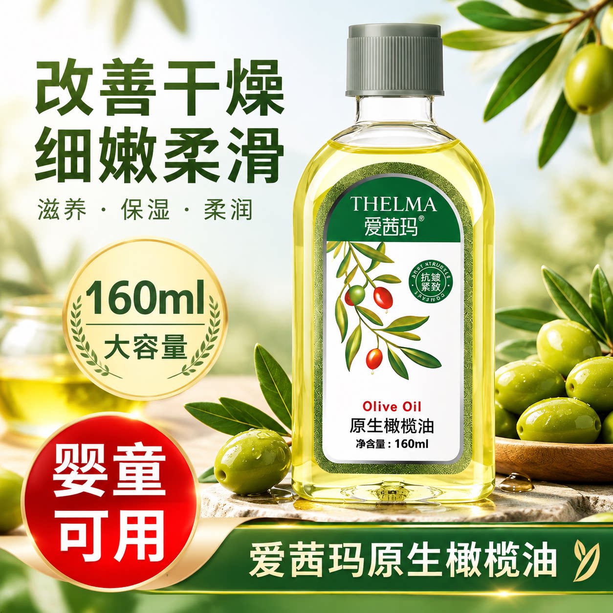 【天猫热销】小孩婴儿宝宝橄榄油