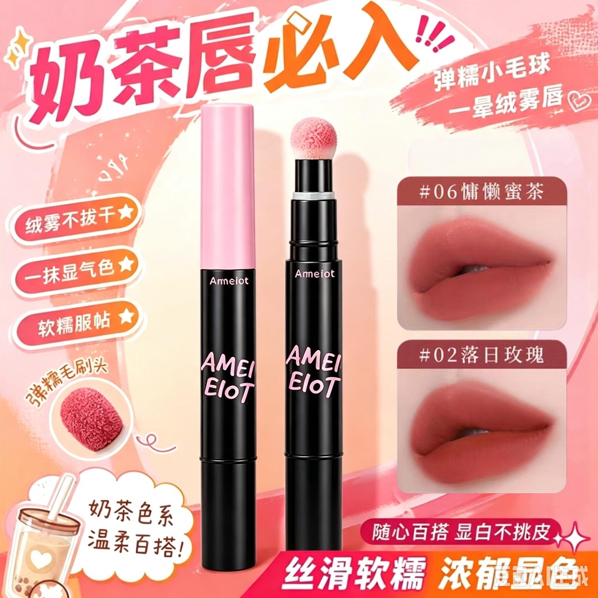 正品【女神专属】气垫唇粉霜口红不沾杯不掉色裸色滋润护持久保湿
