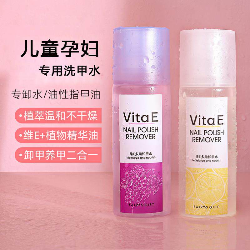 官方旗舰店正品油性卸甲水洗卸指甲油不伤甲不伤手美甲无毒儿童孕