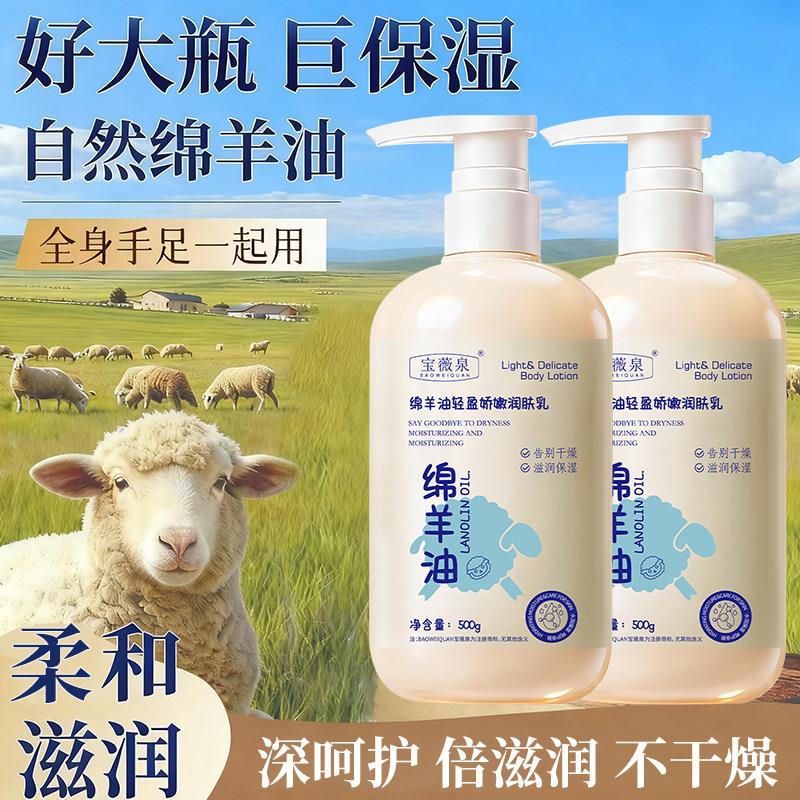 正品绵羊油身体乳保湿滋润全身补水保湿秋冬防干燥护理乳液润肤乳