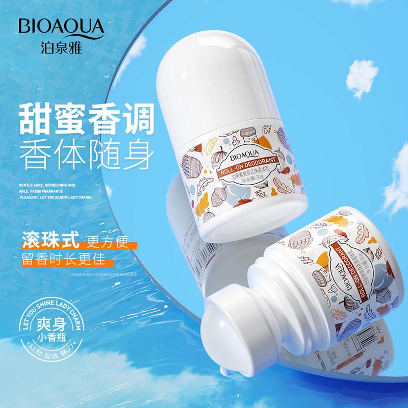 正品泊泉雅止汗露女滚珠式香体随身便携持久留香腋下除臭