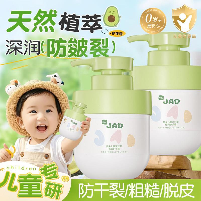 官方旗舰店正品儿童护手霜宝宝小孩专用秋冬滋润保湿补水凡士林防