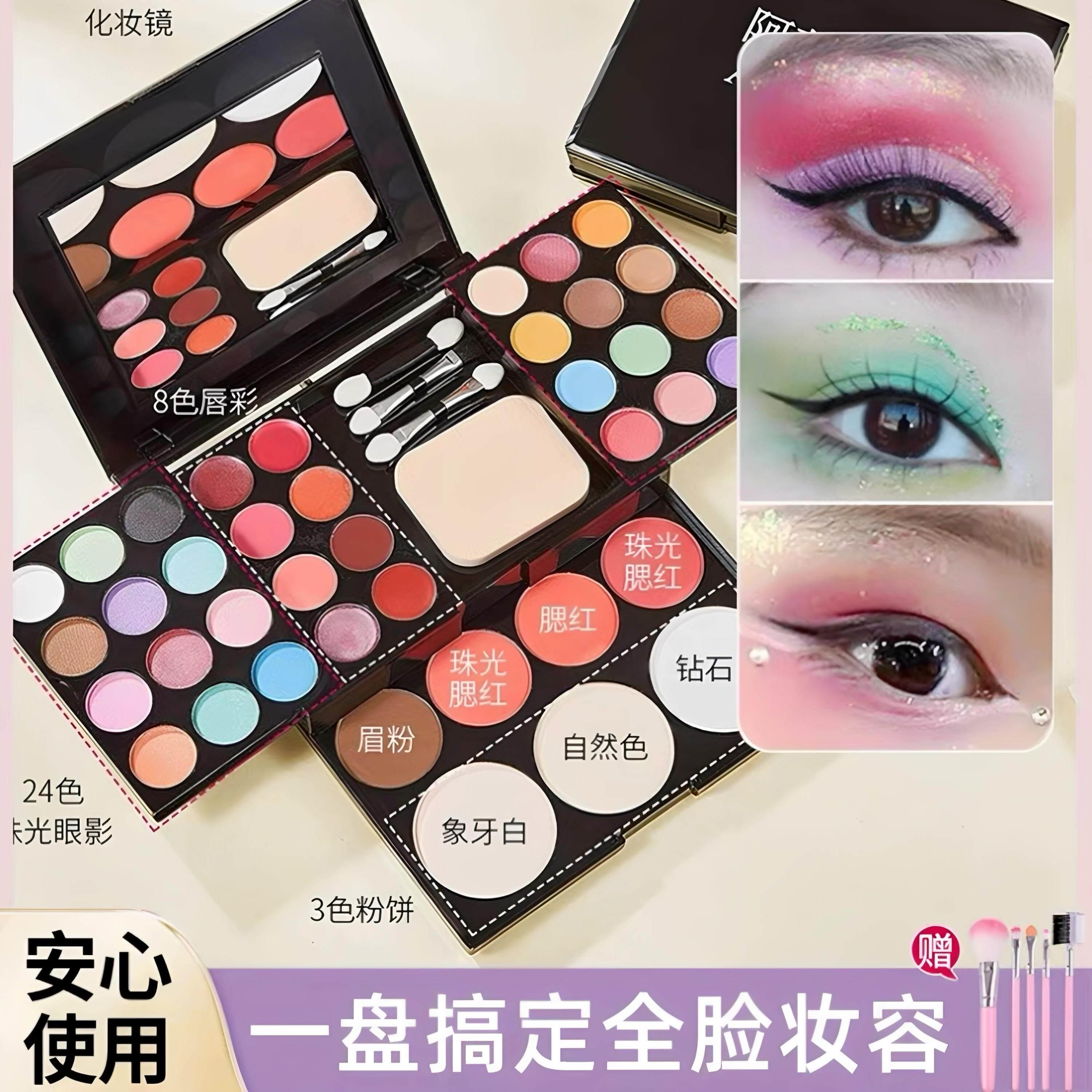 正品演出化妆套组盒眼影腮红粉饼学生舞台妆表演一体无毒彩妆