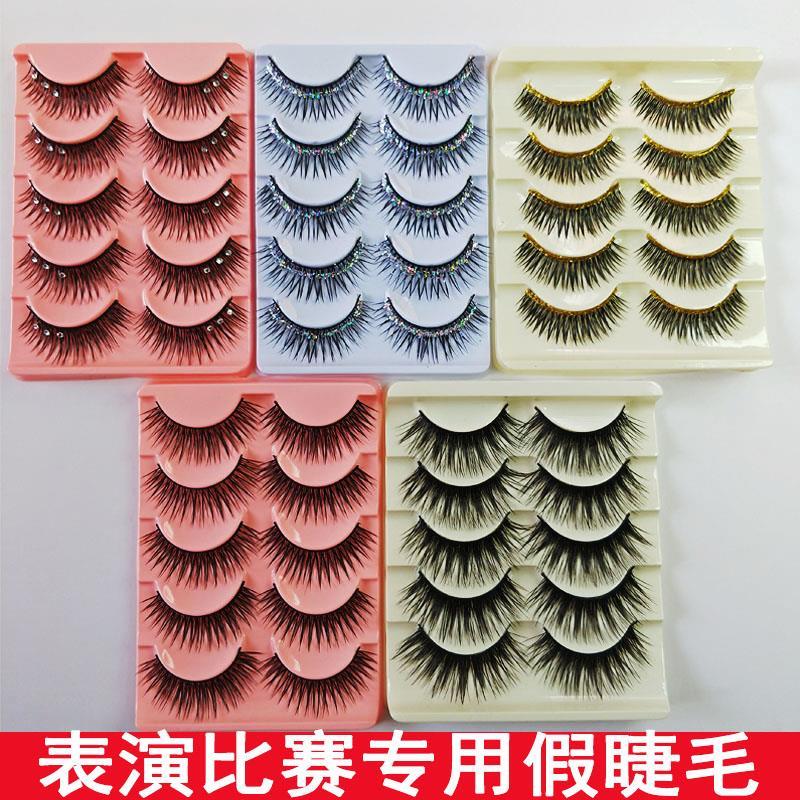 正品学生成人舞台妆表演出比赛专用带钻假睫毛眼睫毛自然浓密芭蕾