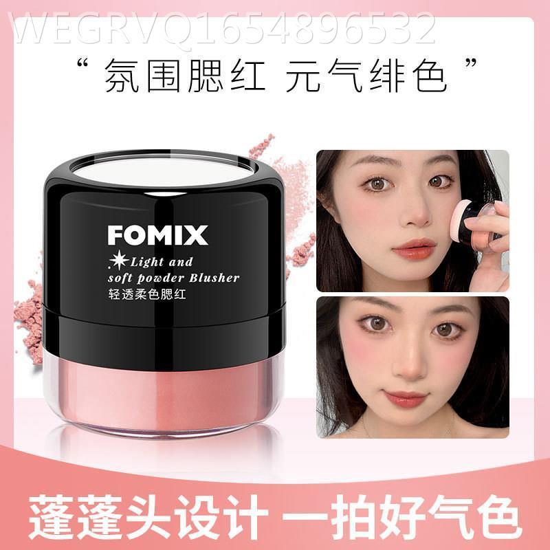 正品舞台妆彩妆安全无毒腮红大红色胭脂学生照相馆化妆师专用表