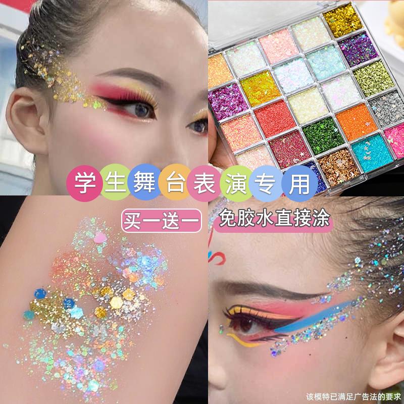 眼影儿舞台妆童表演出专用六一节化妆品脸饰品彩妆闪粉亮片亮闪闪