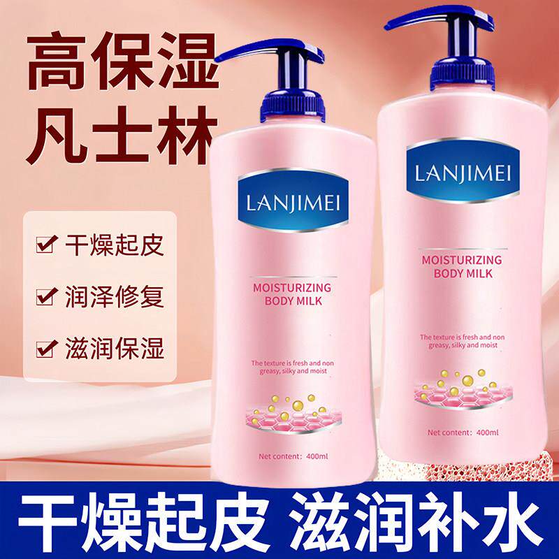 凡士林正品维他命E倍润身体乳滋润保湿全身皮肤防干燥