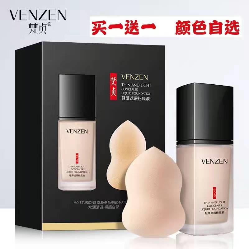 正品梵贞轻薄遮瑕粉底液保湿持久控油学生平价BB霜女不脱妆盖斑点