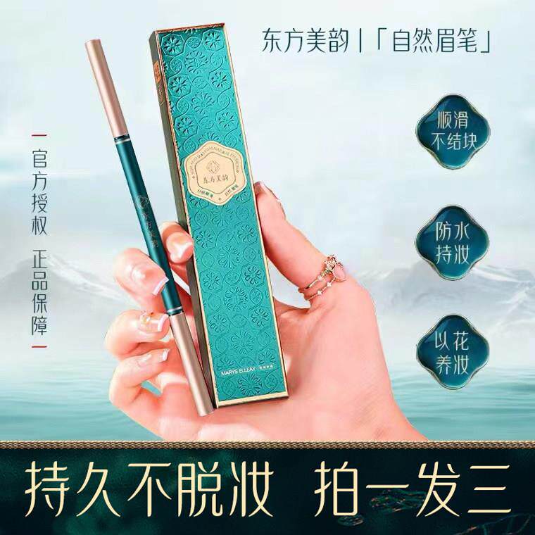 正品【拍一发三】眉笔防水不脱色防汗学生新手化妆师专用极细款