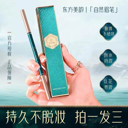 正品【拍一发三】眉笔防水不脱色防汗学生新手化妆师专用极细款