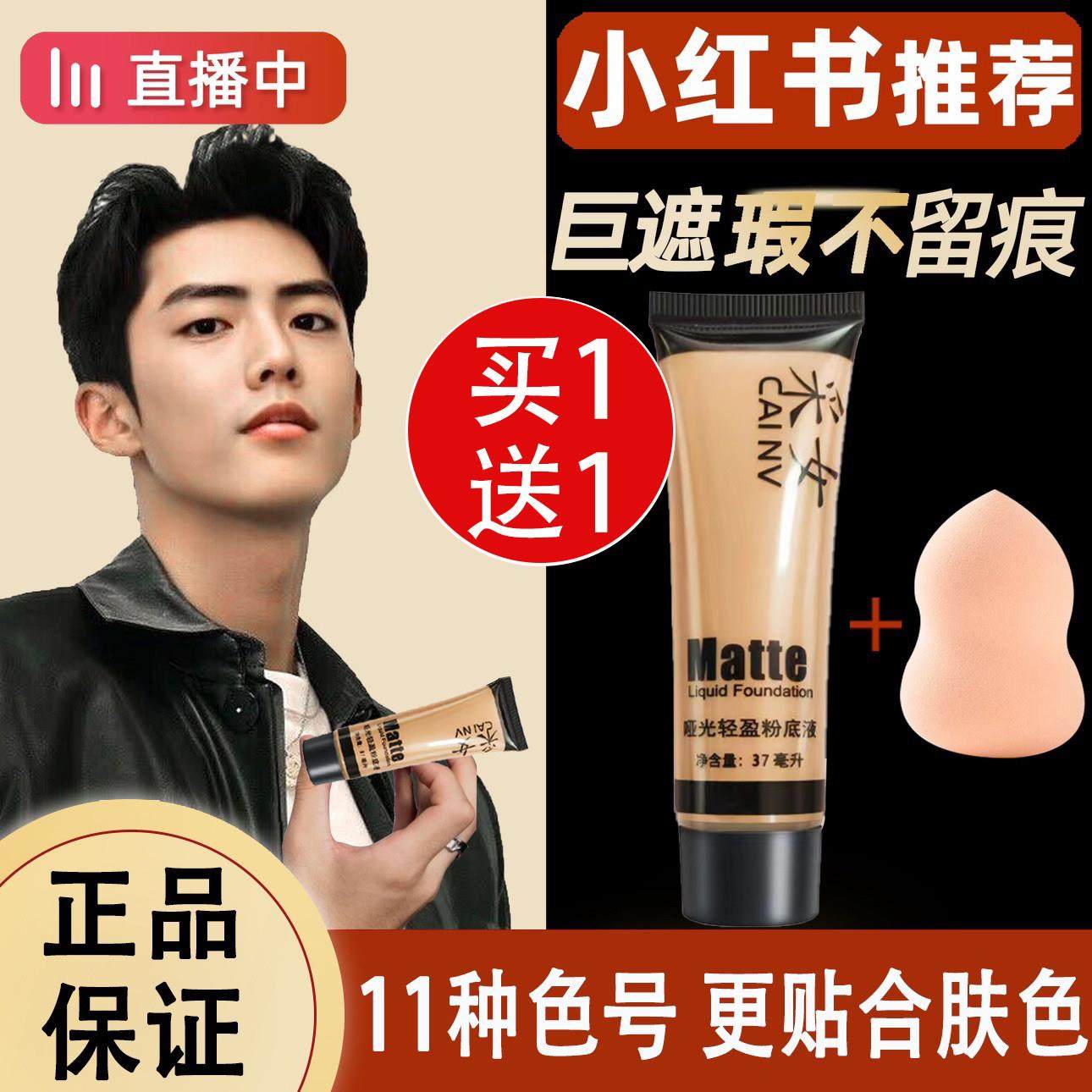 正品粉底液男生专用素颜霜男士bb霜小麦色自然色遮痘印遮瑕霜化,彩妆/香水/美妆工具,粉底液/膏,淘宝优惠券,粉丝福利购,淘宝优惠卷