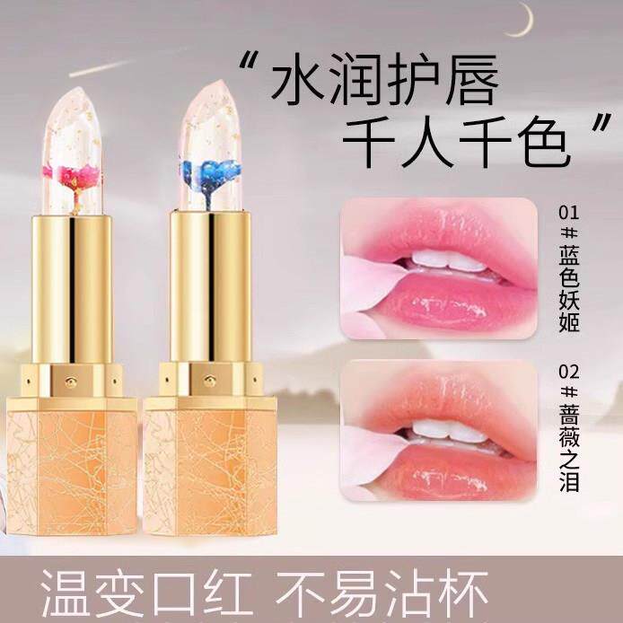 花瓣果冻变色口红唇膏女温变素颜不沾杯持久保湿滋润孕妇可用