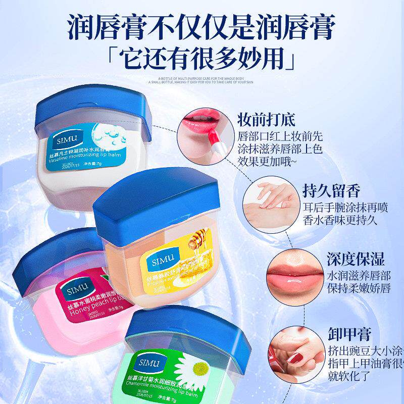 小Q罐润唇膏女保湿滋润保湿嘴唇角质起皮淡化唇纹口红打底护理