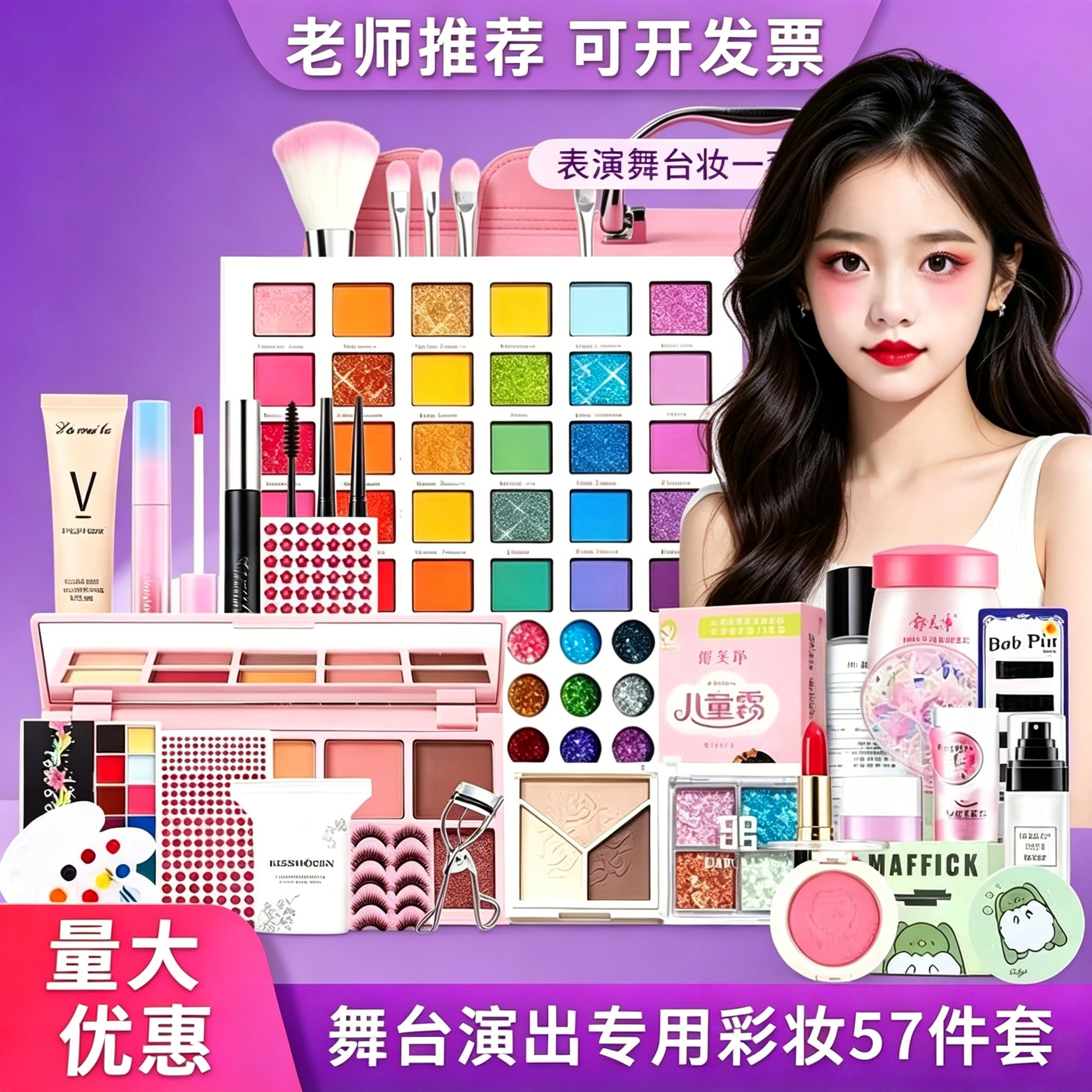 学校化妆品彩妆套装正品全套学生小朋友幼儿园元旦舞台表演出节日