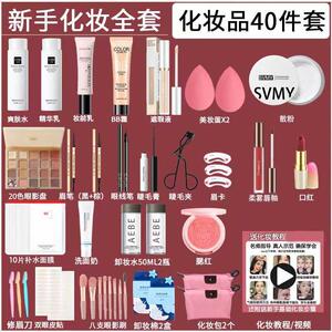 正品淡妆初学者彩妆套装新手新手用初学者美妆新手易上手全套学生