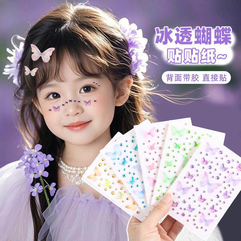 官方旗舰店正品学生卡通蝴蝶带钻贴舞台妆演唱会表演造型装饰免胶