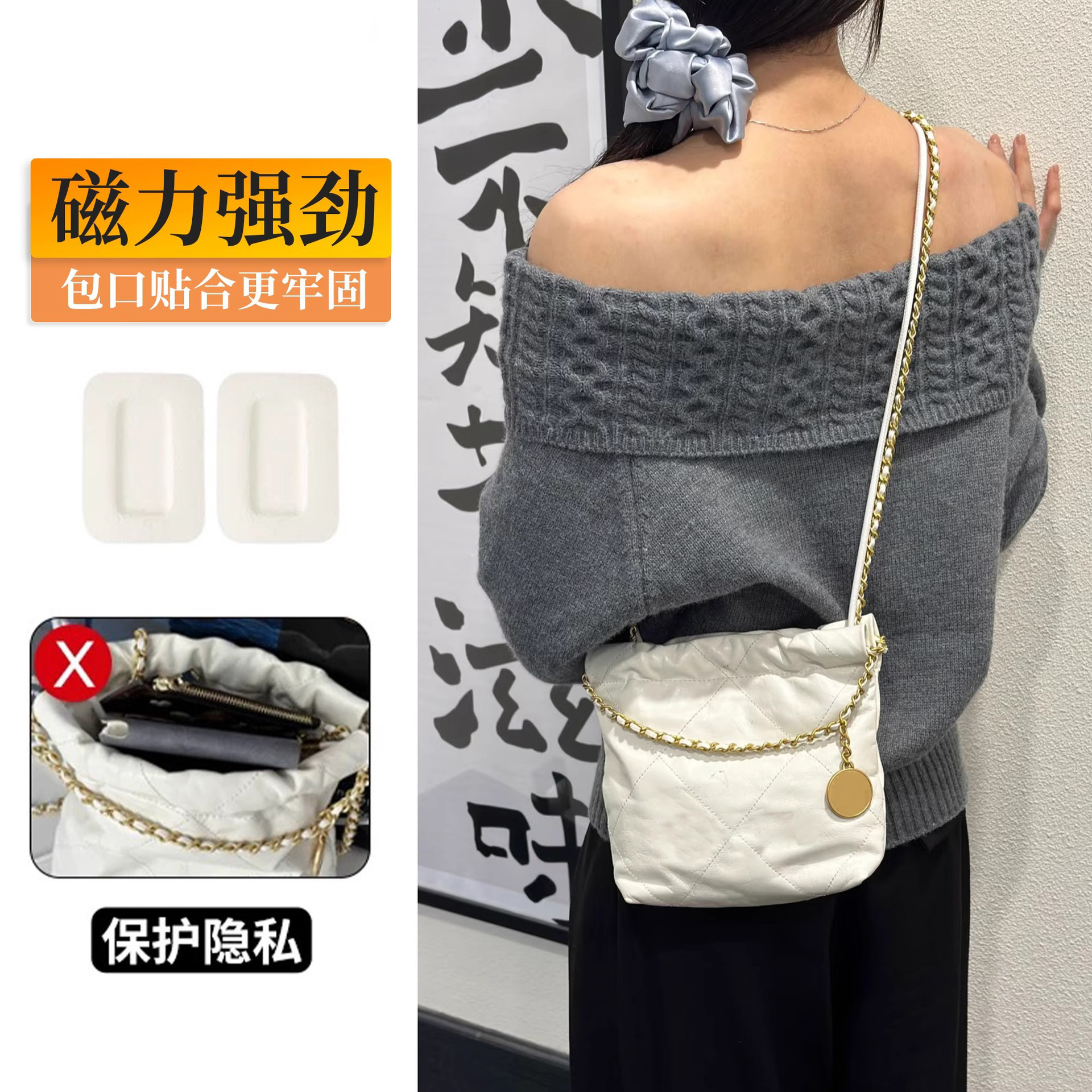 适用chane香耐儿22bag mini垃圾袋磁吸扣封口扣边角防磨损保护片