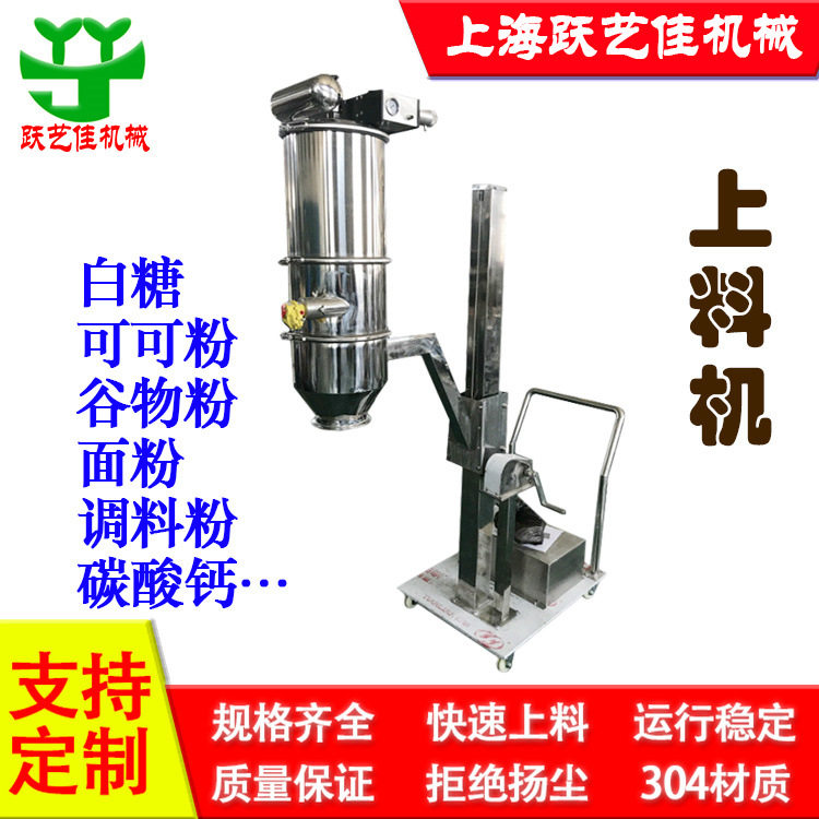 自动加料机活性炭真空粉末上料机非标松香喂料机颗粒生产线吸豆脑