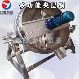 不锈钢蒸煮夹层锅 多型号搅拌夹层锅 电加热牛羊油夹层锅