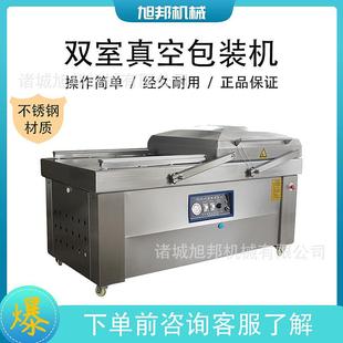 鱿鱼干高速封口机 酱类液体固体真空包装 机 六面整形双室包装 设备