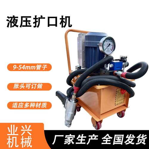 手提铜管胀口器 电动油压胀管机 电动压接机 液压手持扩口机