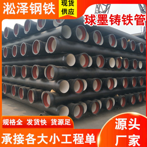 厂家供应k9污水球墨铸铁管 铸铁排水管 DN80 小口径球墨铸铁管