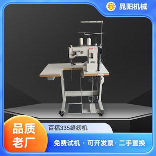东莞百田牌工业缝纫机335小嘴高车箱包手袋皮革包边缝纫机设备