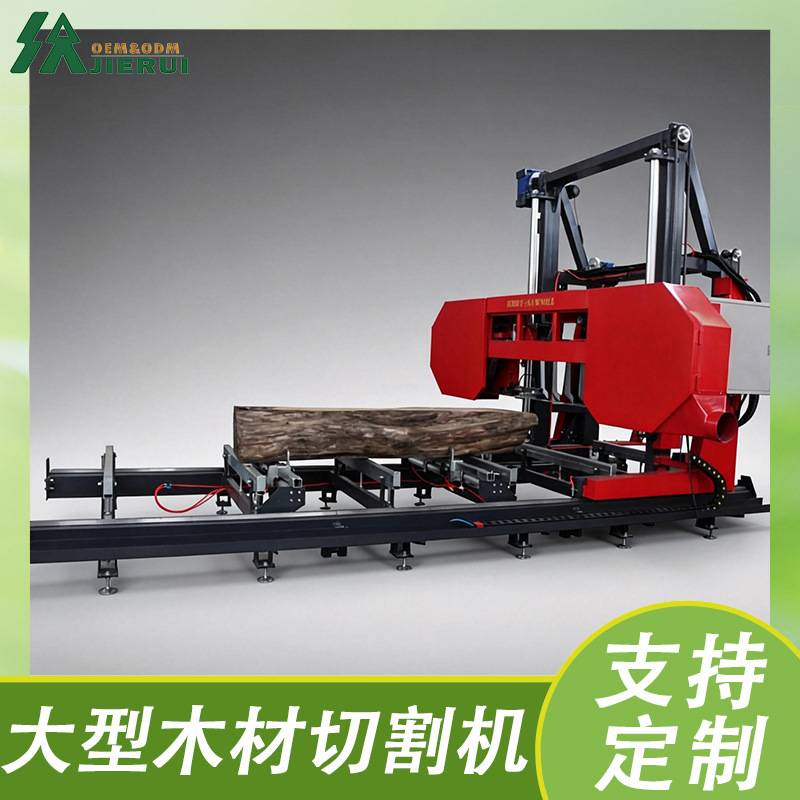 配备CNC系统重型带锯自动控制切割过程适应原木方木板材锯切需求