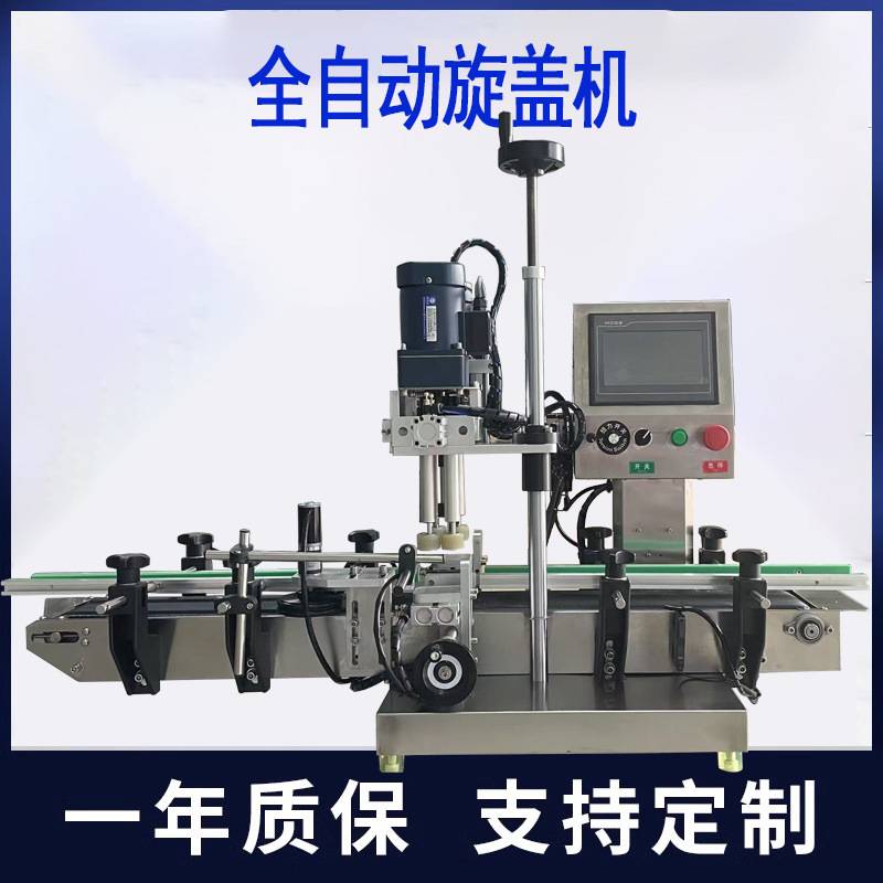 全自动旋盖机塑料瓶拧盖机鸭嘴瓶扭盖机矿泉水饮料瓶自动锁盖设备