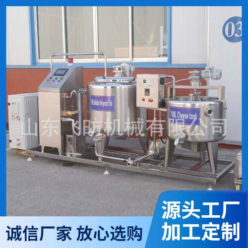 奶酪槽全自动奶酪加工设备传统乳酪奶酪加工生产线奶酪成型机厂家