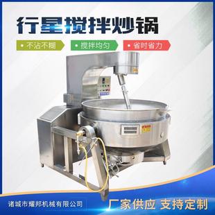 酱料炒制设备 大型全自动搅拌电加热火锅底料炒料锅 炒辣椒酱机器