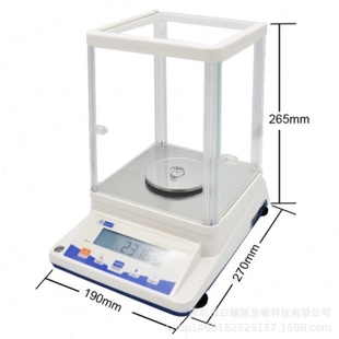 分析天平 带防风罩 厂促实验室天平 电子秤 0.001g 千分之一 1mg