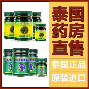 泰国产原装正品卧佛青草膏Phoyok金卧佛泰中和防蚊祛痒青草家庭装