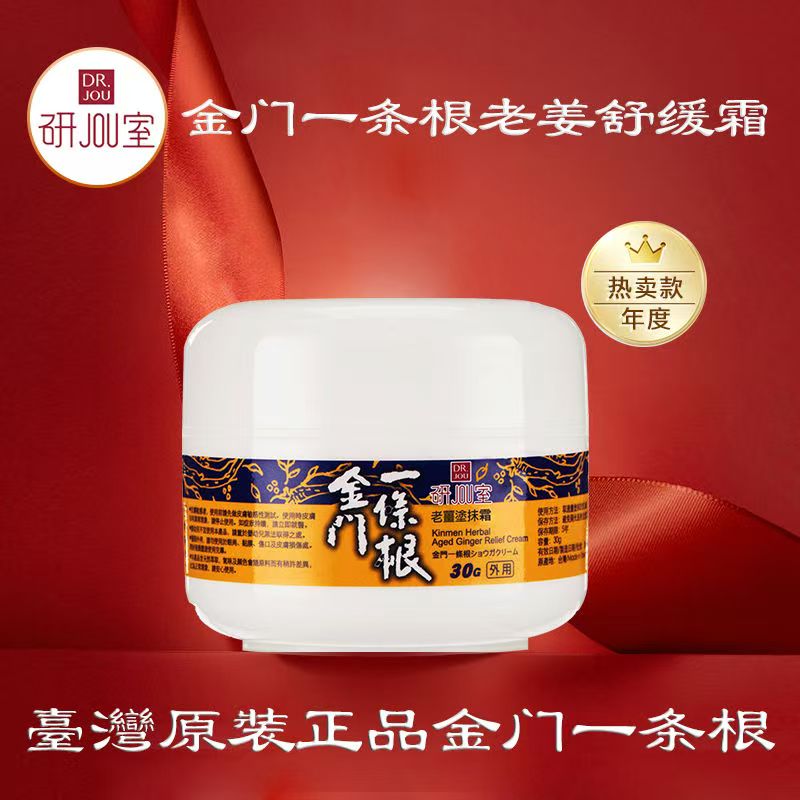 台湾森田金门一条根葡萄糖