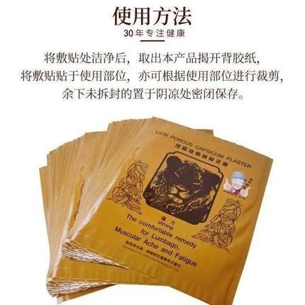 香港正品贴膏德国雄狮辣椒膏贴膏药胶布腰背疼痛酸痛24贴除湿贴