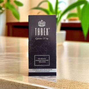 俄罗斯戒烟灵金雀花碱戒烟片100片一盒/25天量天猫正品