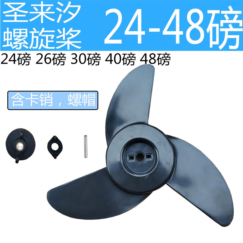 电动船外机网罩 圣来汐t海伯航凯推进器不锈钢防缠绕螺旋桨保护罩图片