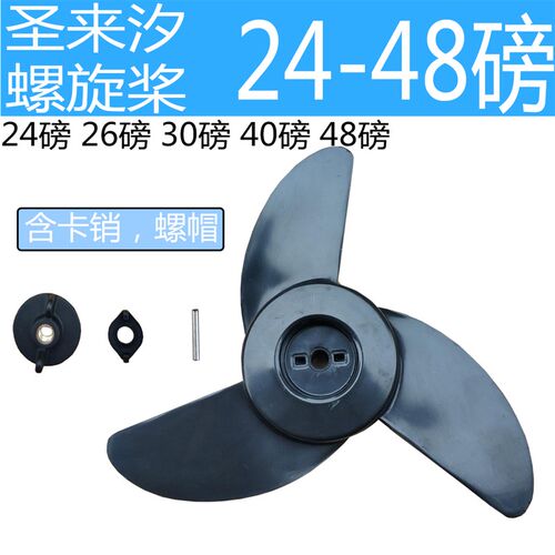 电动船外机网罩 圣来汐t海伯航凯推进器不锈钢防缠绕螺旋桨保护罩