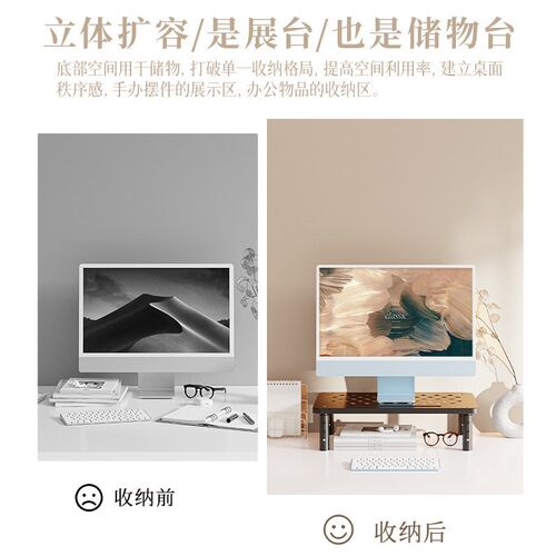 电脑萤幕支架笔记本支撑架家用桌面增高支架显示器增Y高台可升降