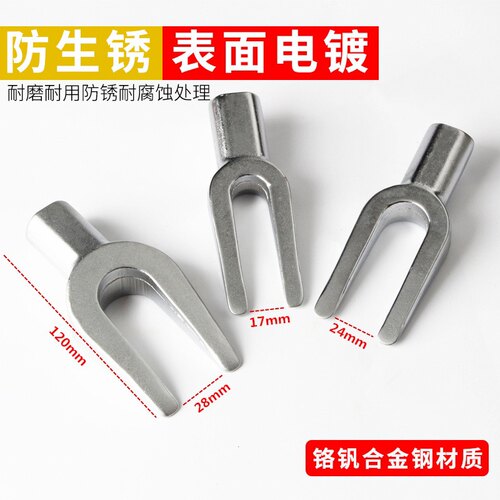 叉式球头拆卸器转向臂横拉杆撬棒球头拆卸工具汽车球头Z取出器拉