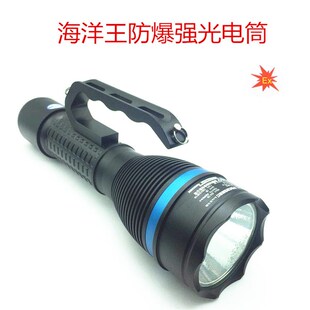 海洋王RJW7103手提式 防爆工作探照灯可充电LED远射户外.强光手电