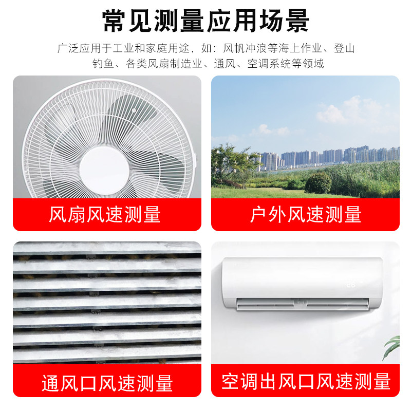 标智风速仪风速计风量仪t测量仪风量测试仪手持式高精度测风仪器