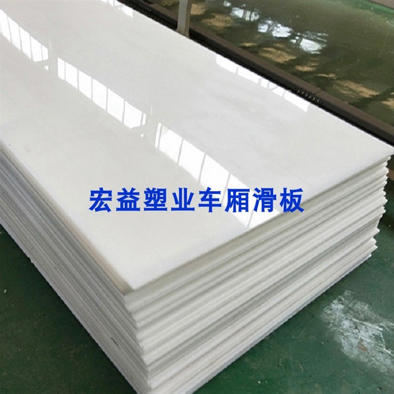 自卸车汽车塑料车厢滑板耐磨不沾土泥头车K铺底防粘大箱货车渣土