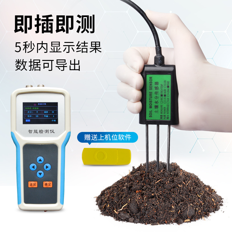 土壤水分测定仪便携式土壤温度PH酸碱度快M速分析器土壤水分检测