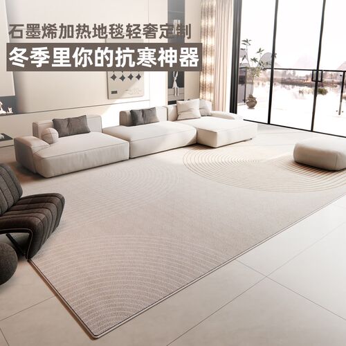 石墨烯电热地毯客厅地暖垫家用加B热地垫可移动发热地毯地热垫暖
