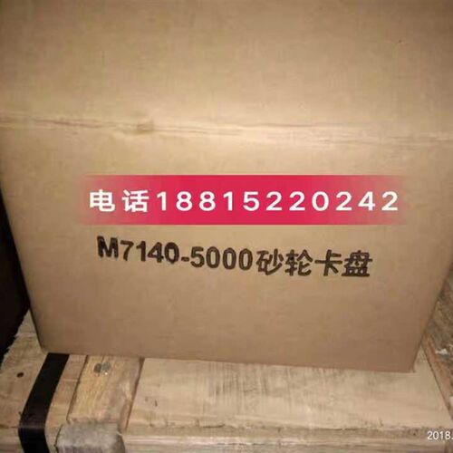 桂北磨床a7140砂轮夹盘7163砂轮夹盘磨床砂轮夹板磨床配件桂北