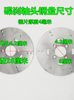 力工电动四轮车碟刹锅6205/6206电动三轮O助力车后桥碟刹车锅车鼓