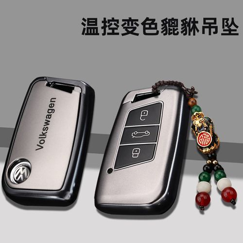 大众迈腾330钥匙套23款t24新迈腾豪华版B8车专用保护包高档壳扣男